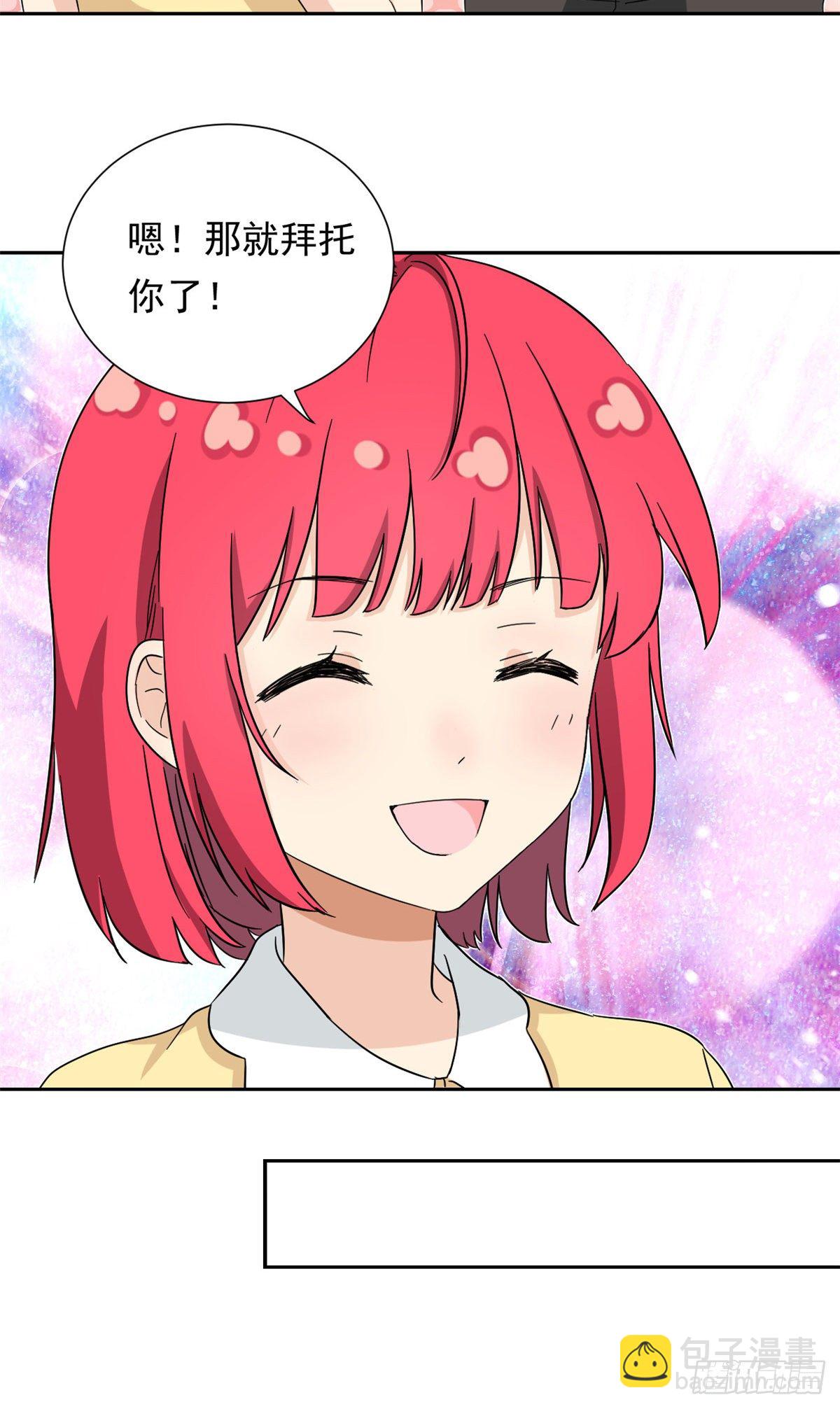 《我的女友是恶女》44 向我讨教？ 第25页