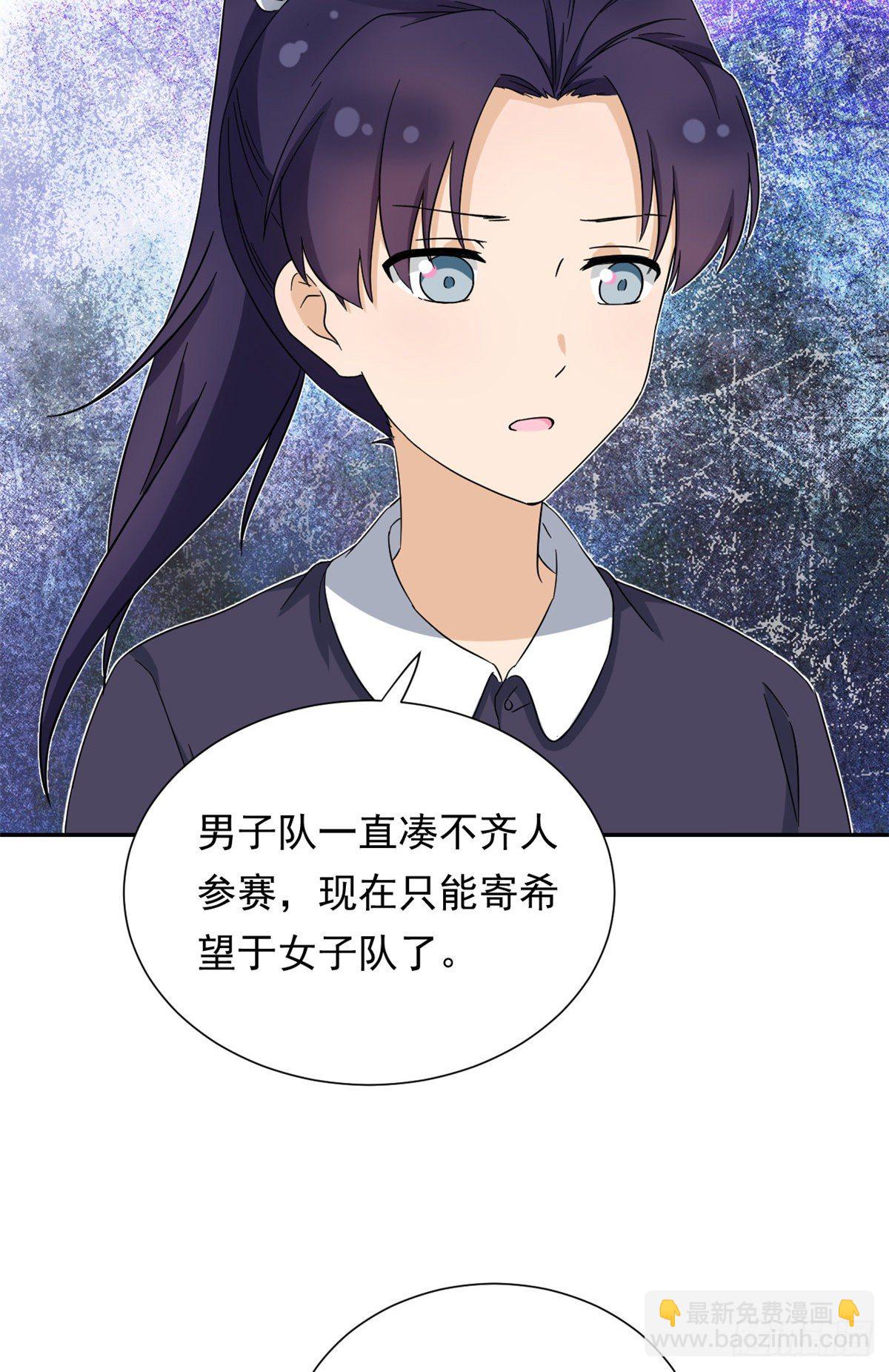 《我的女友是恶女》44 向我讨教？ 第29页