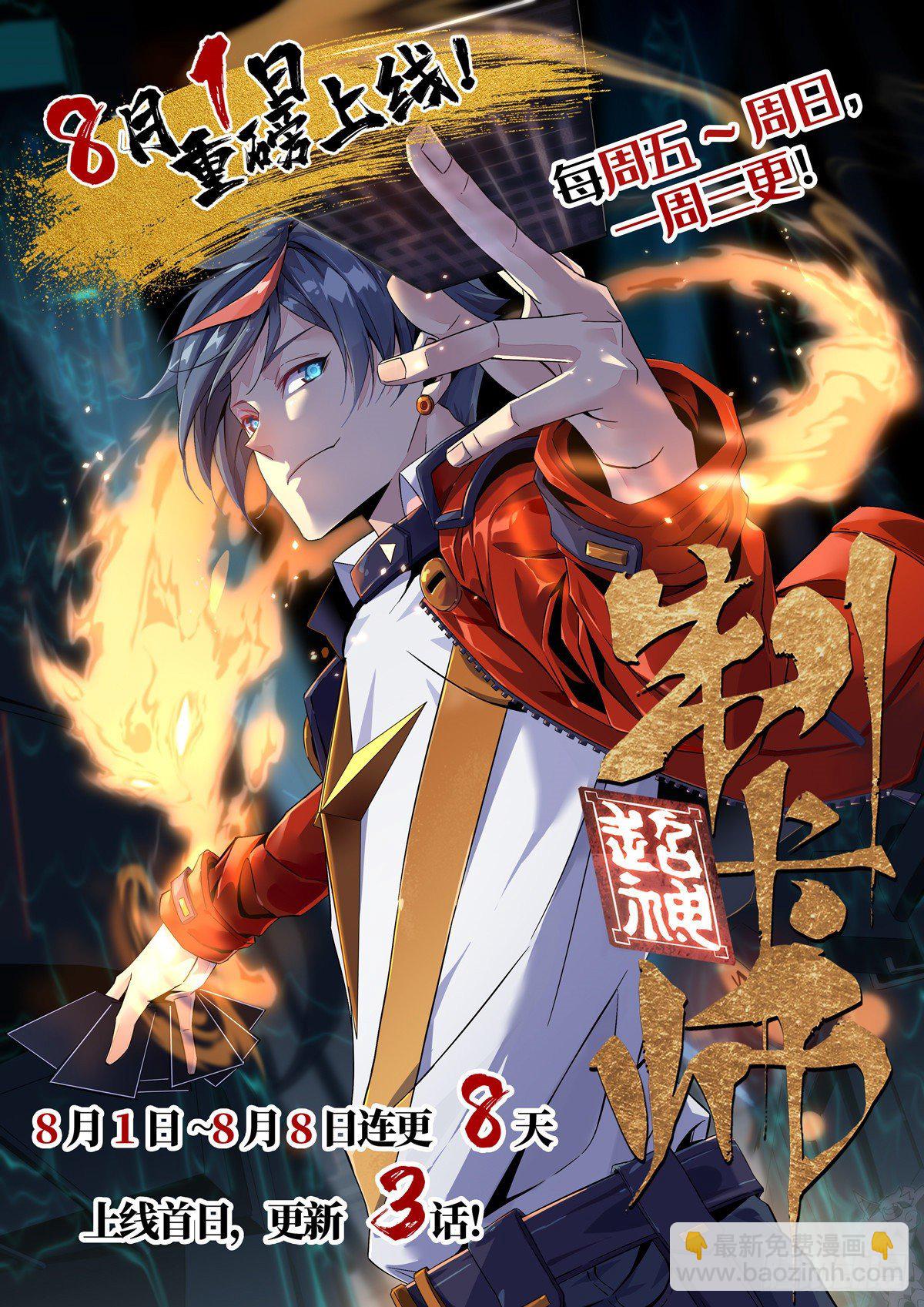 《我的女友是恶女》44 向我讨教？ 第33页