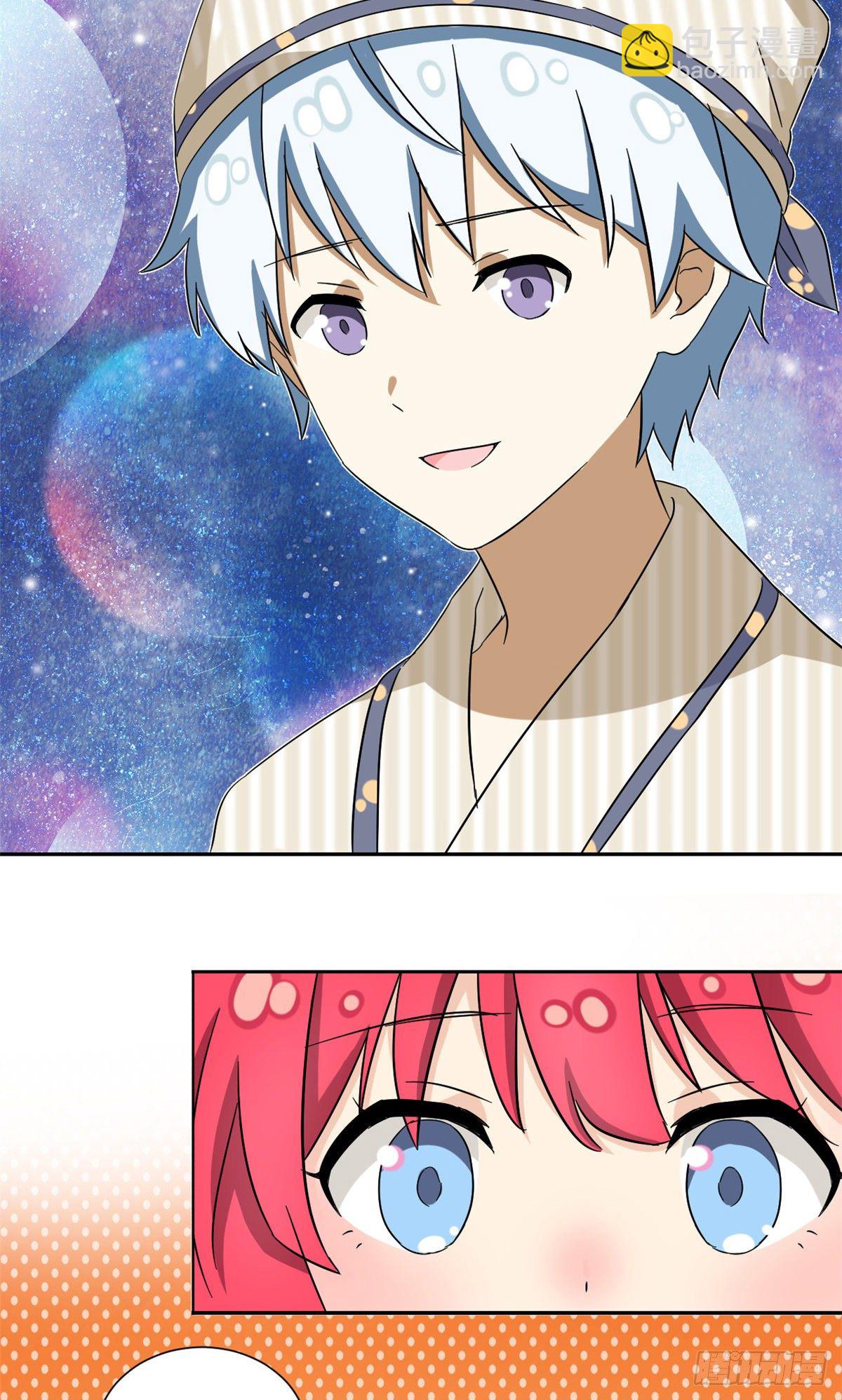 《我的女友是恶女》44 向我讨教？ 第9页