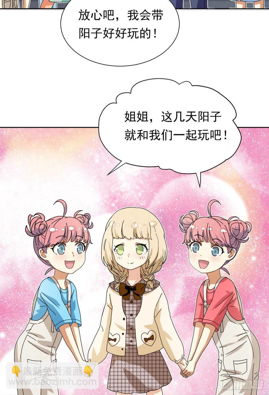 《我的女友是恶女》45 玉龙旗！ 第16页
