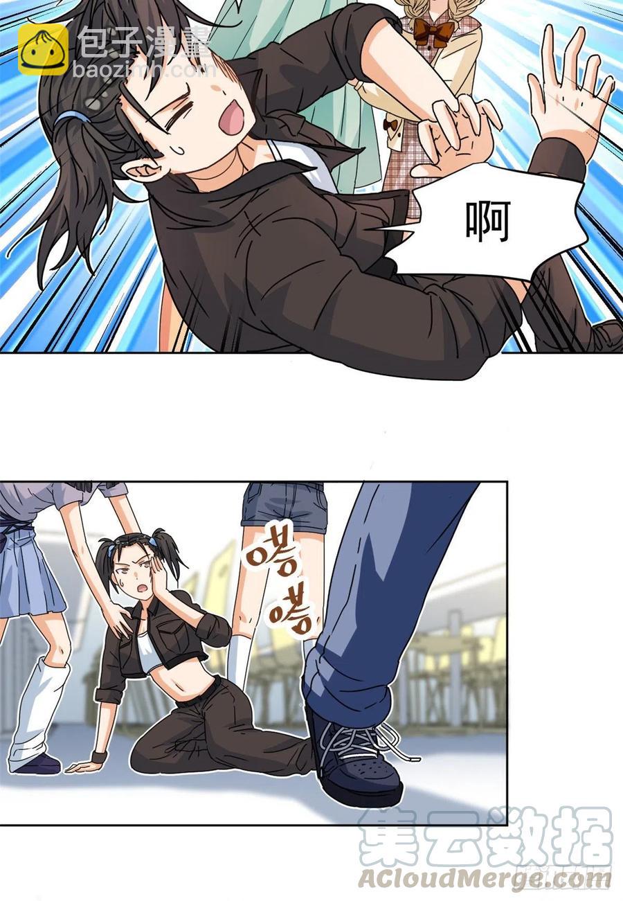 《我的女友是恶女》45 玉龙旗！ 第29页