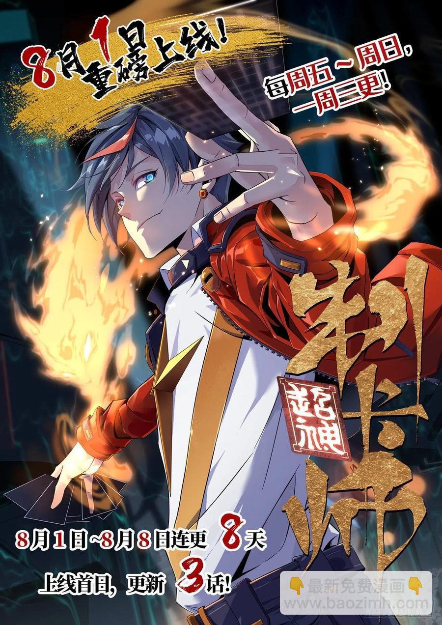 《我的女友是恶女》45 玉龙旗！ 第32页