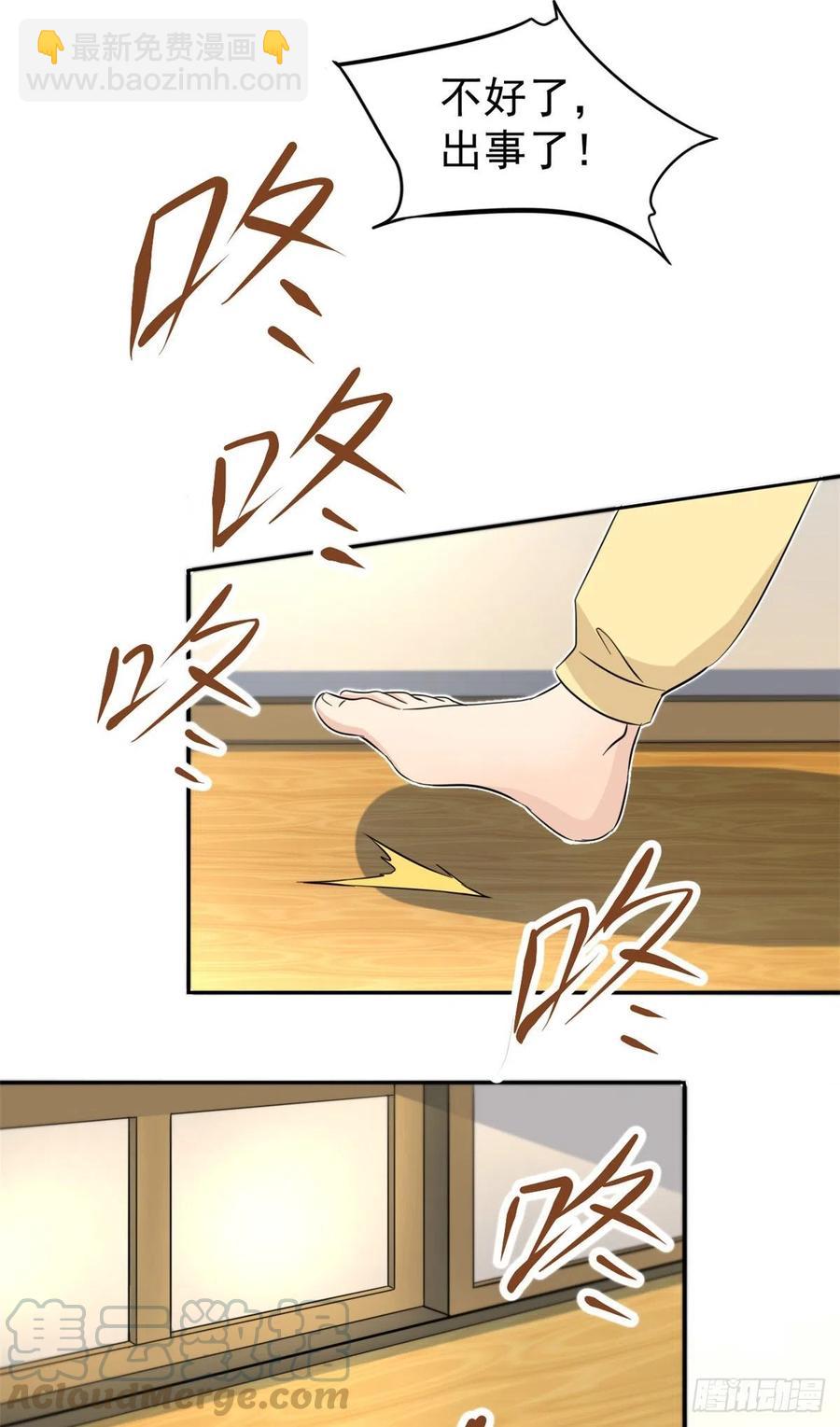 《我的女友是恶女》46 请让我出战 第15页