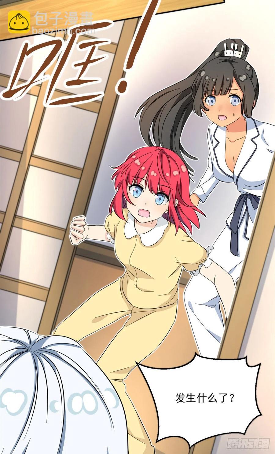 《我的女友是恶女》46 请让我出战 第16页