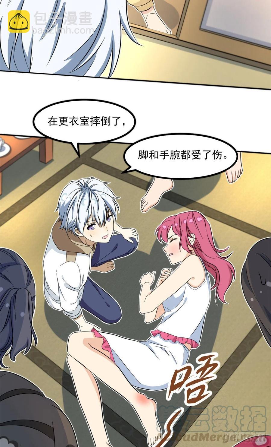 《我的女友是恶女》46 请让我出战 第17页