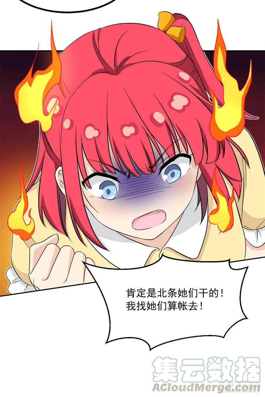 《我的女友是恶女》46 请让我出战 第19页