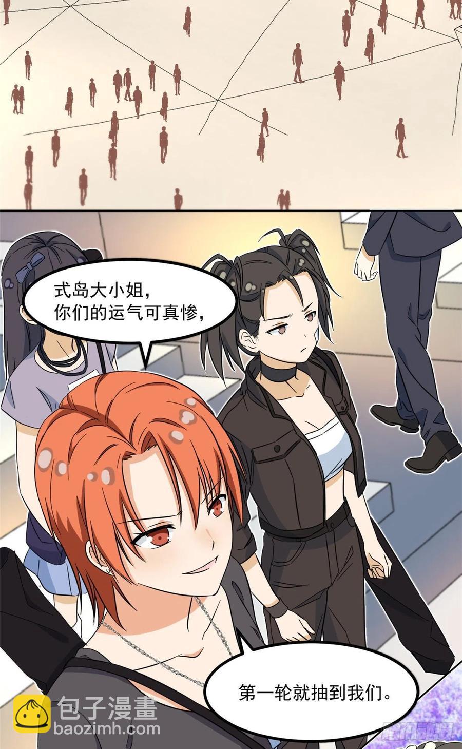 《我的女友是恶女》46 请让我出战 第28页