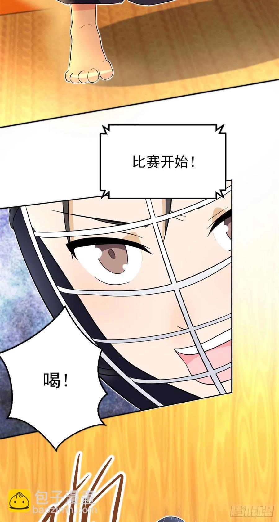 《我的女友是恶女》46 请让我出战 第34页