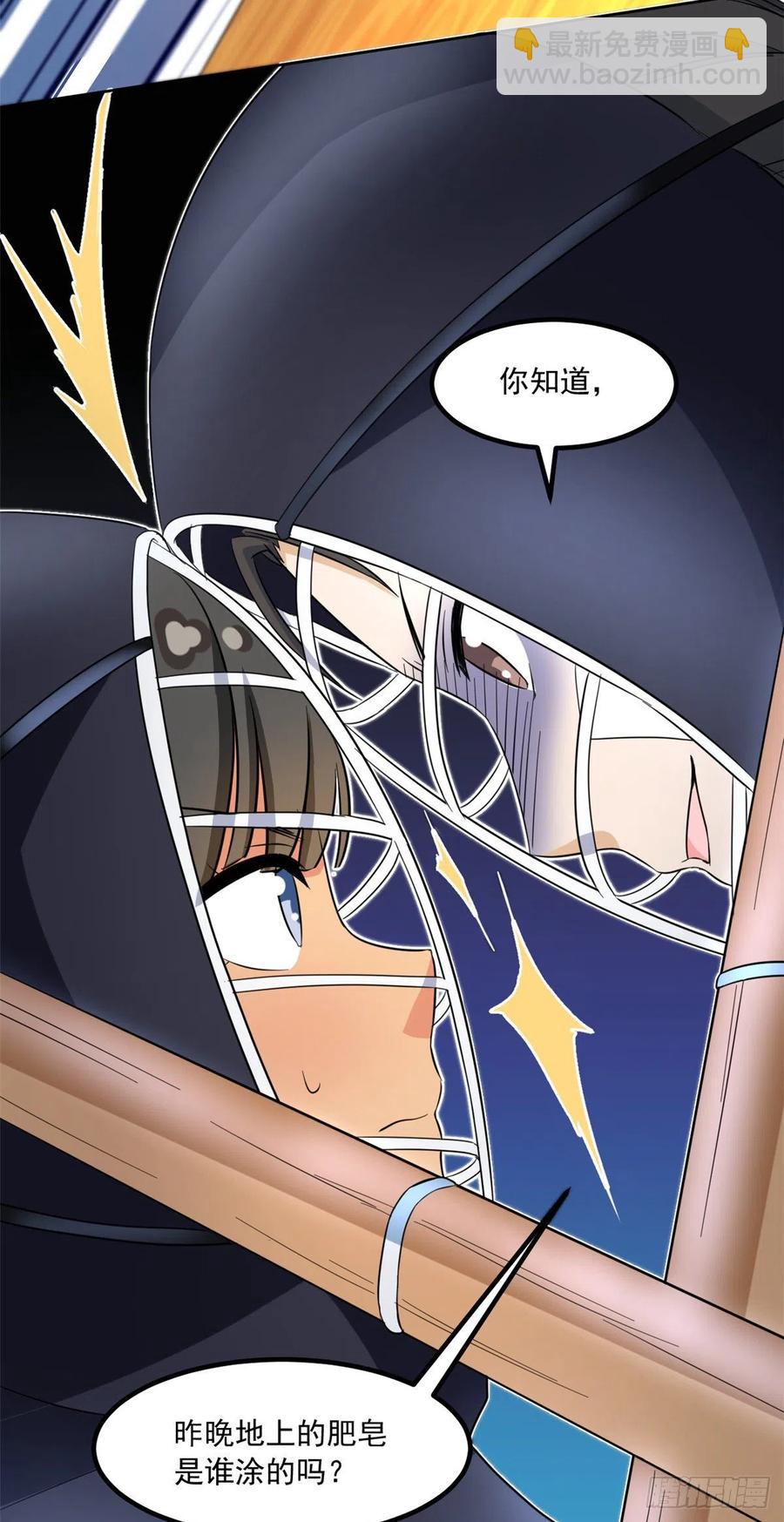 《我的女友是恶女》46 请让我出战 第38页