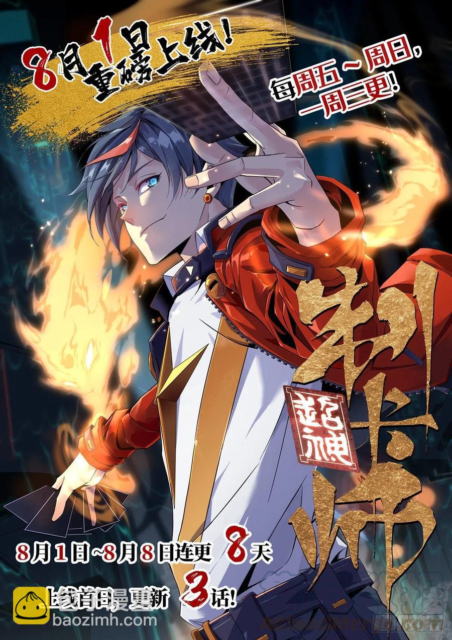 《我的女友是恶女》46 请让我出战 第41页