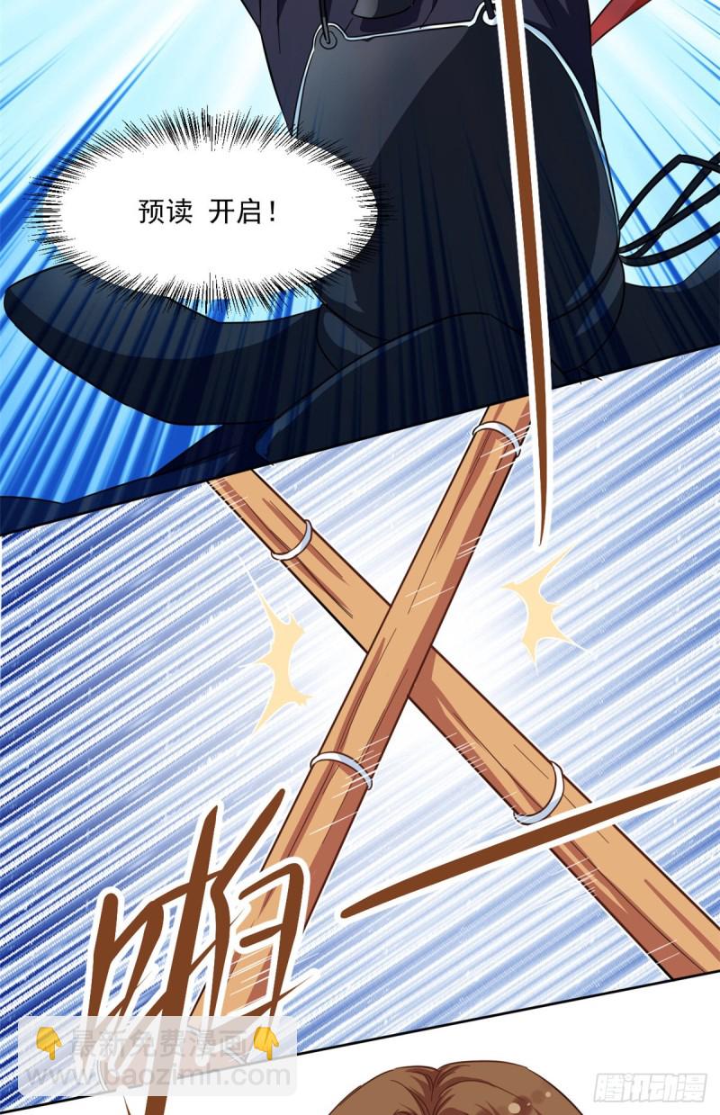 《我的女友是恶女》49 赢了！ 第11页