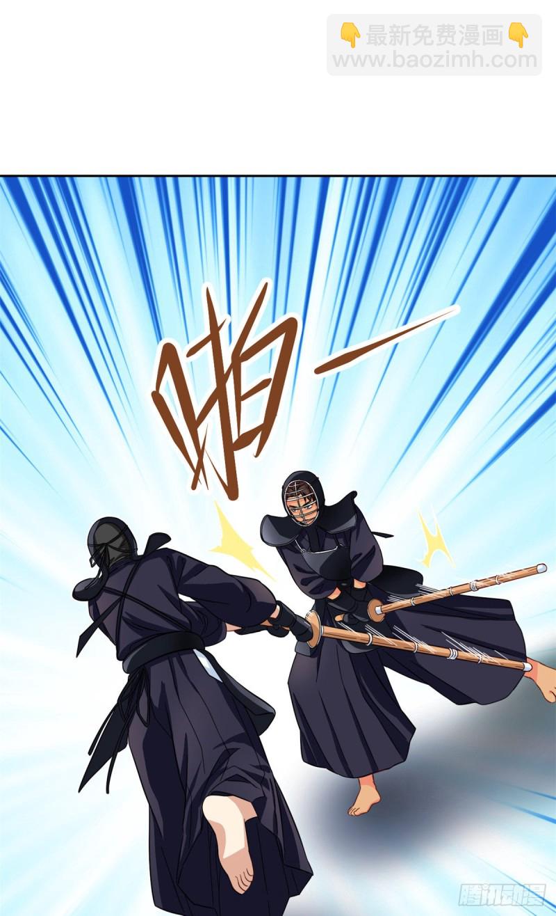 《我的女友是恶女》49 赢了！ 第22页