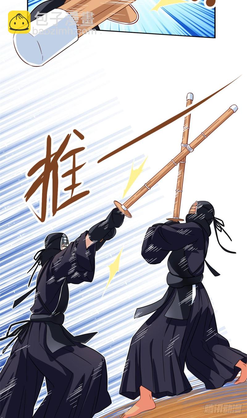 《我的女友是恶女》49 赢了！ 第25页