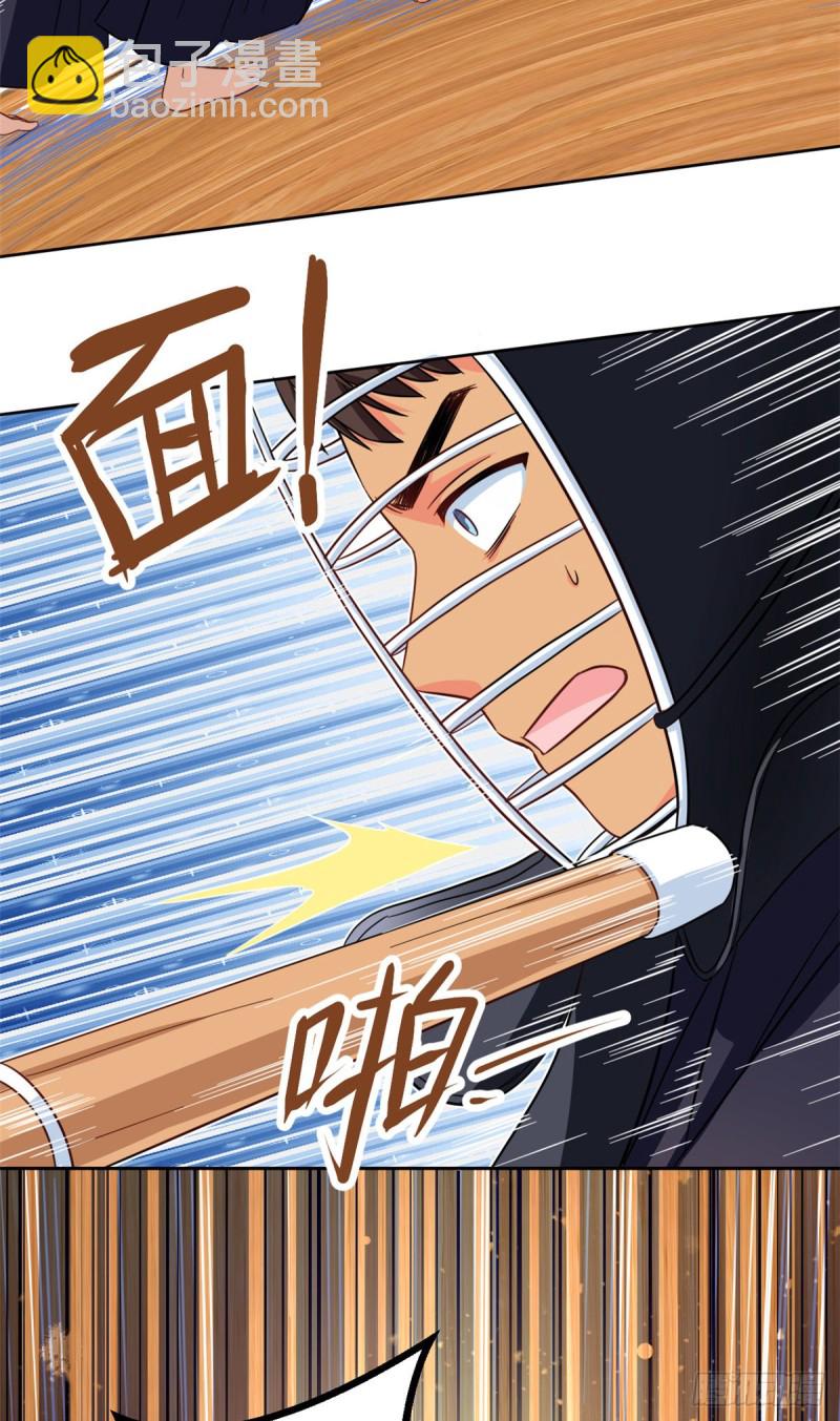 《我的女友是恶女》49 赢了！ 第26页