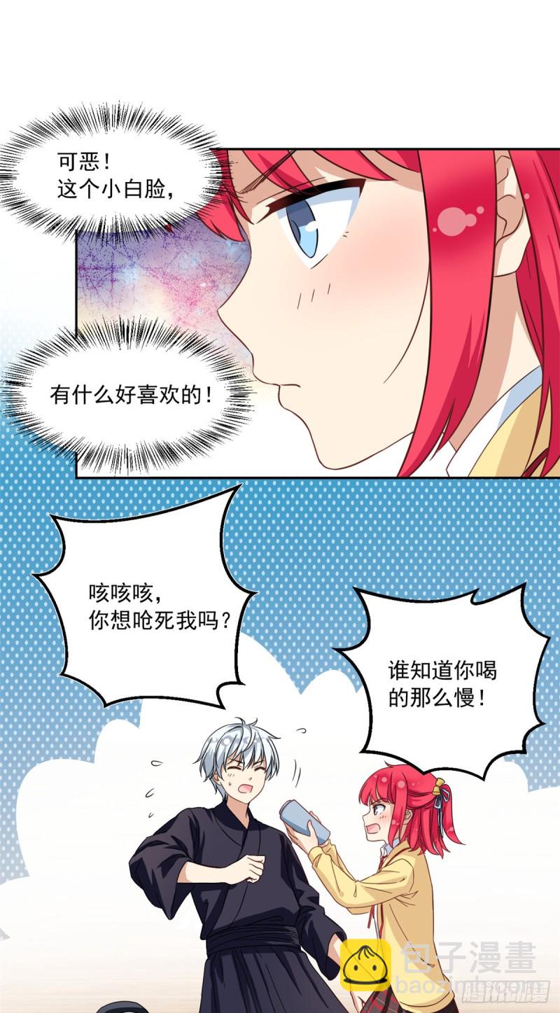 《我的女友是恶女》49 赢了！ 第2页