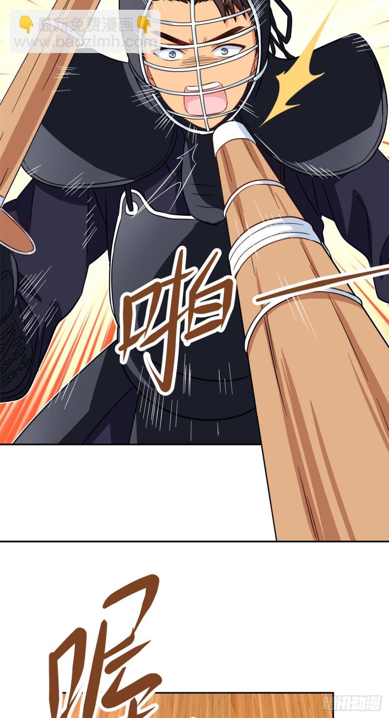 《我的女友是恶女》49 赢了！ 第30页