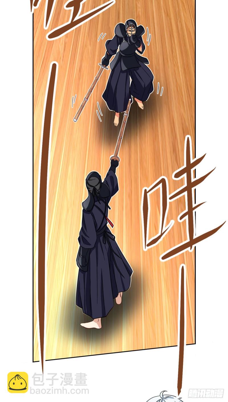 《我的女友是恶女》49 赢了！ 第31页