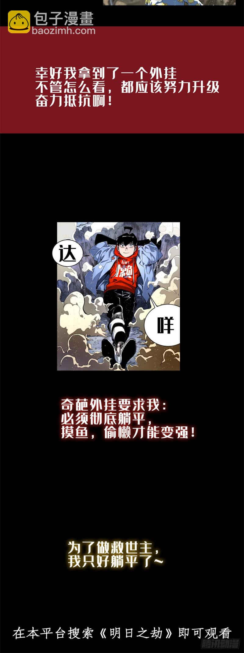《我的女友是恶女》49 赢了！ 第42页