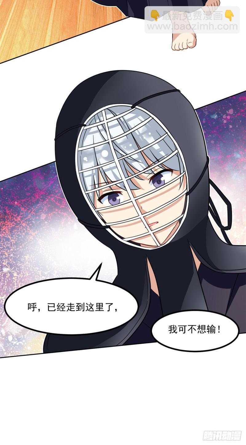 《我的女友是恶女》49 赢了！ 第7页