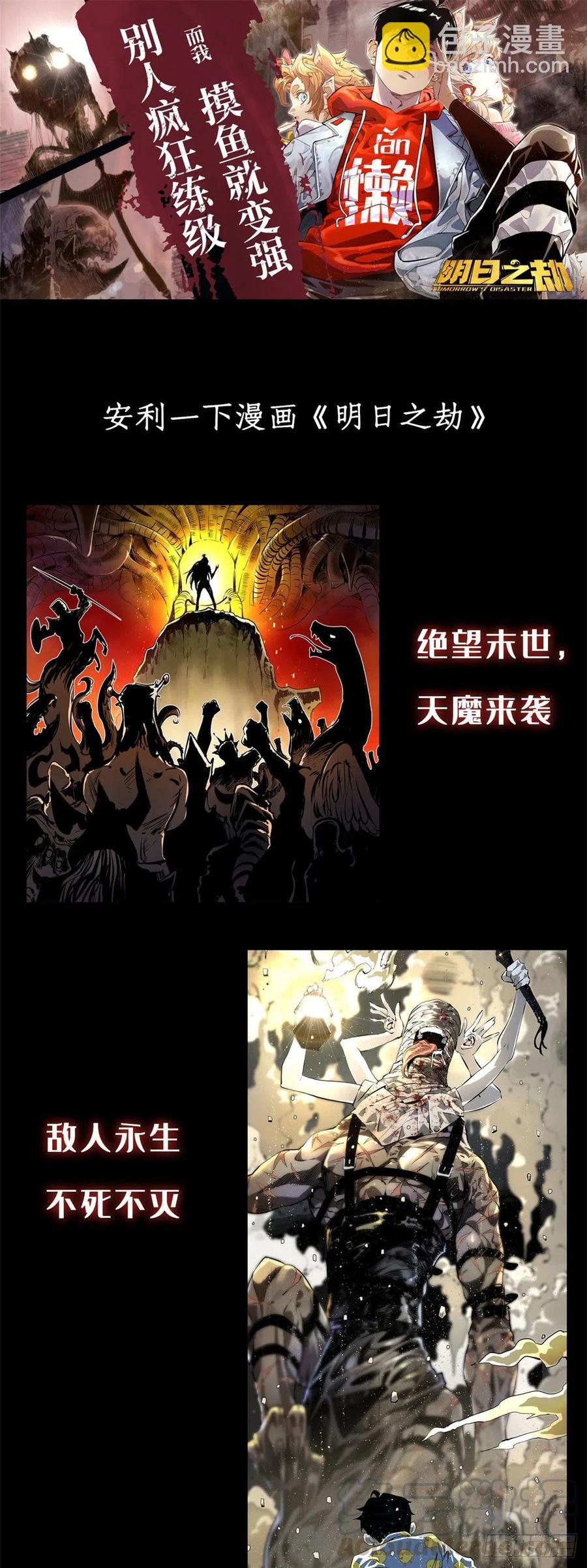 《我的女友是恶女》48 剑道新星 第37页