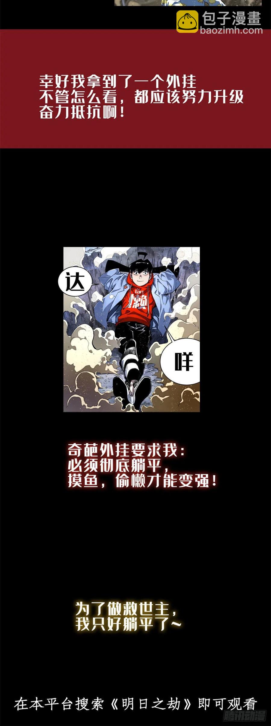 《我的女友是恶女》48 剑道新星 第38页