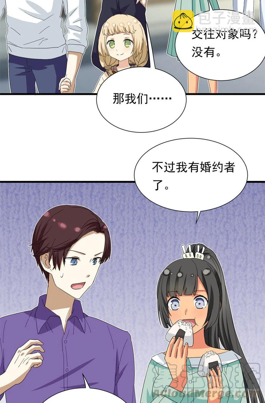 《我的女友是恶女》48 剑道新星 第5页