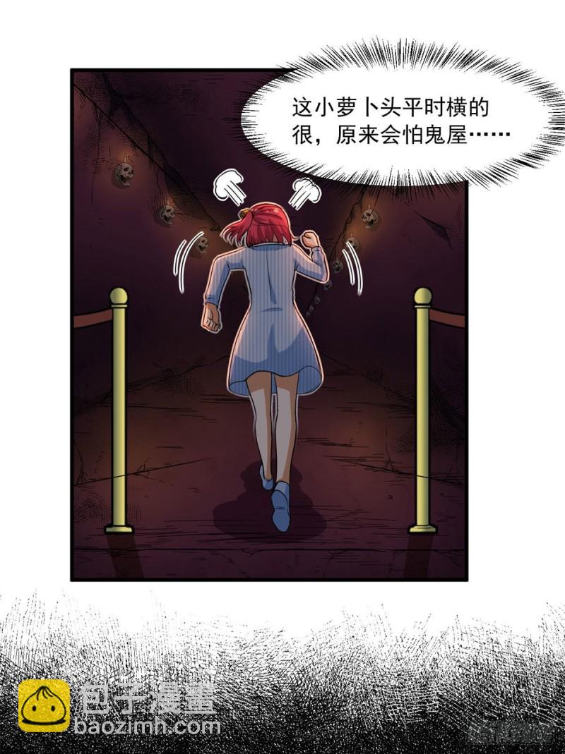 《我的女友是恶女》50 目标游乐园 第11页