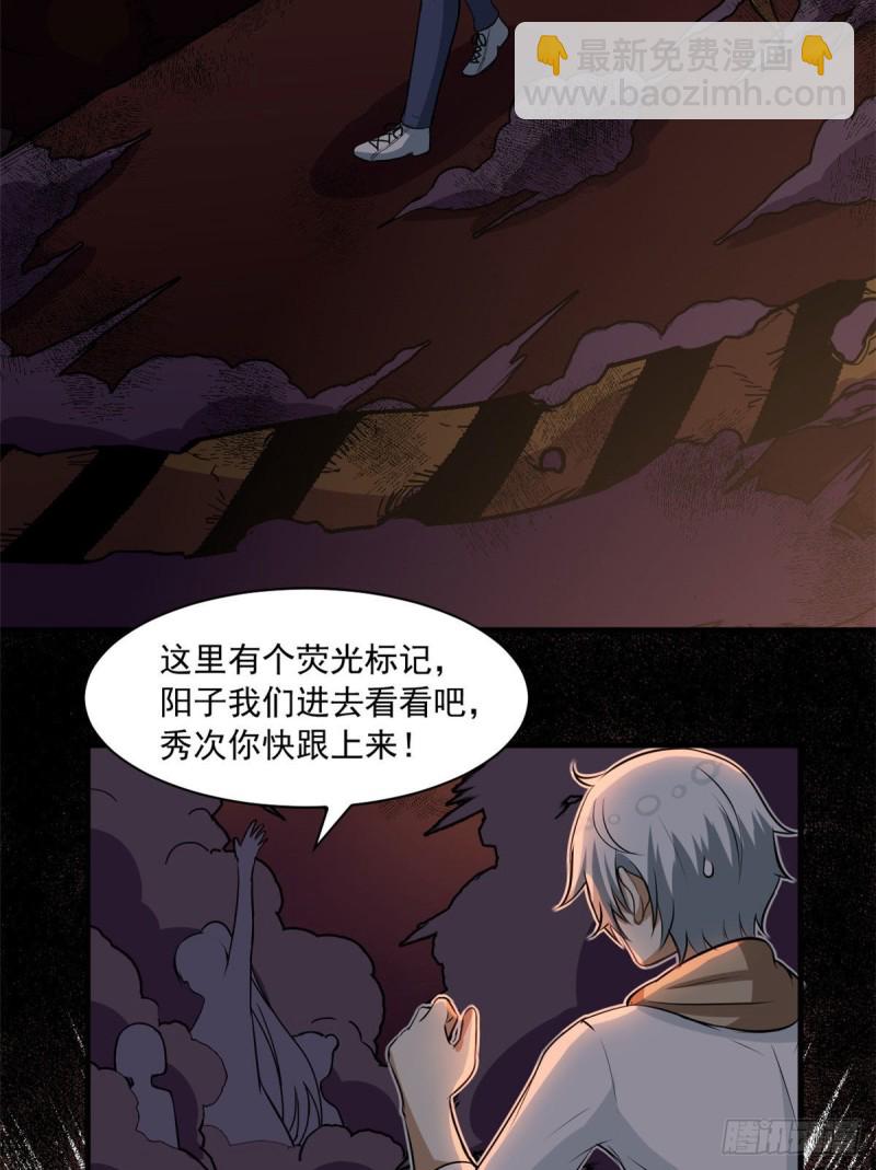 《我的女友是恶女》50 目标游乐园 第13页