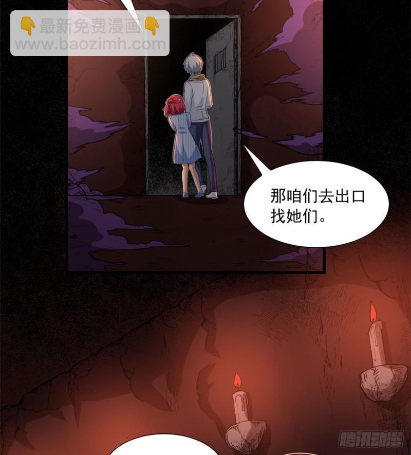 《我的女友是恶女》50 目标游乐园 第19页