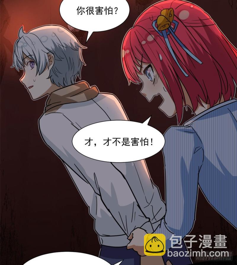 《我的女友是恶女》50 目标游乐园 第20页