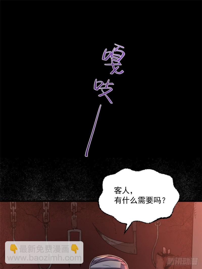 《我的女友是恶女》50 目标游乐园 第23页