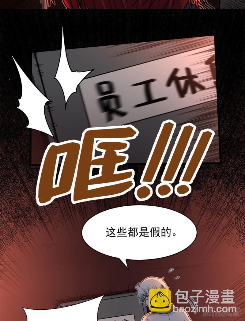 《我的女友是恶女》50 目标游乐园 第25页