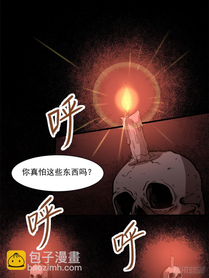 《我的女友是恶女》50 目标游乐园 第30页