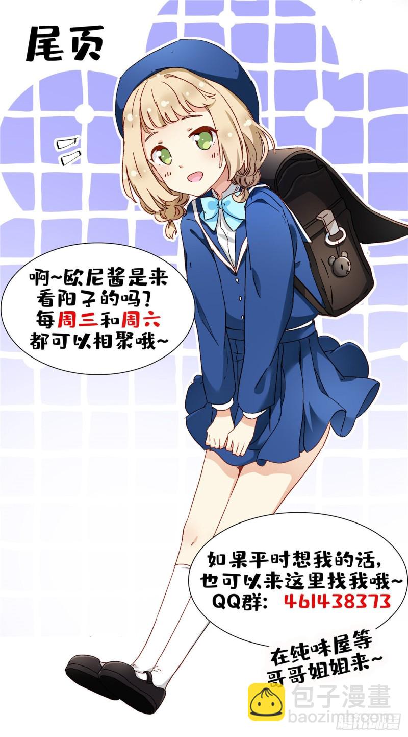《我的女友是恶女》50 目标游乐园 第35页
