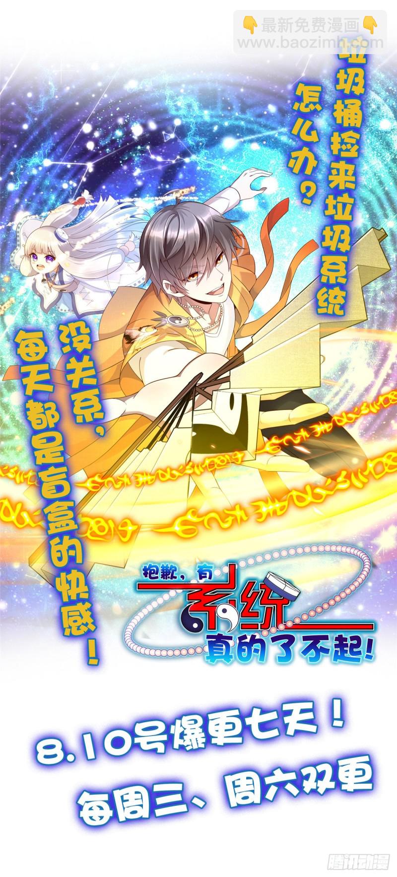 《我的女友是恶女》50 目标游乐园 第36页