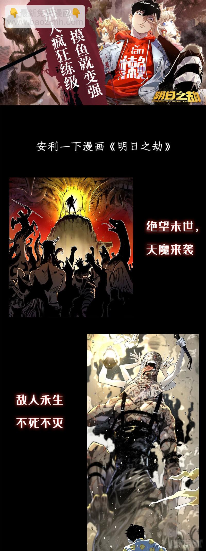 《我的女友是恶女》50 目标游乐园 第37页