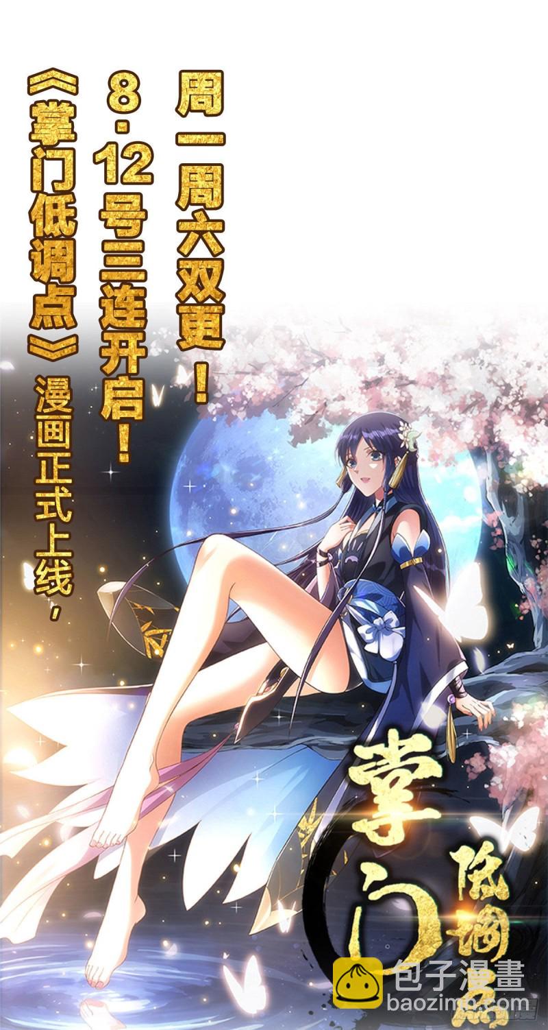 《我的女友是恶女》50 目标游乐园 第39页