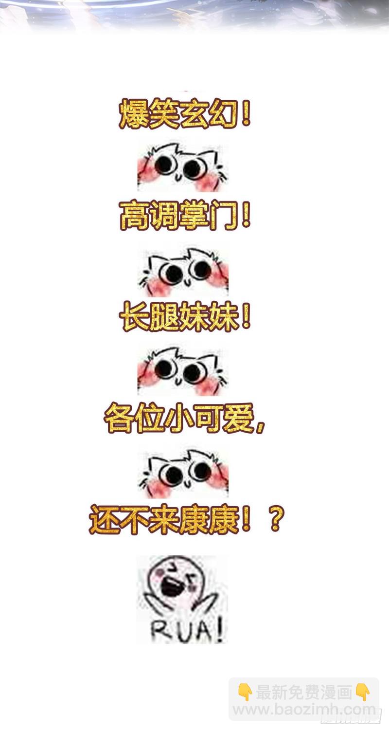 《我的女友是恶女》50 目标游乐园 第40页
