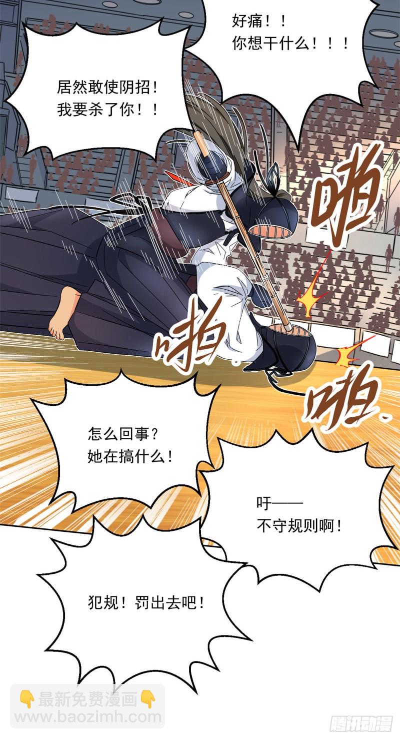 《我的女友是恶女》47 取胜的秘诀 第10页