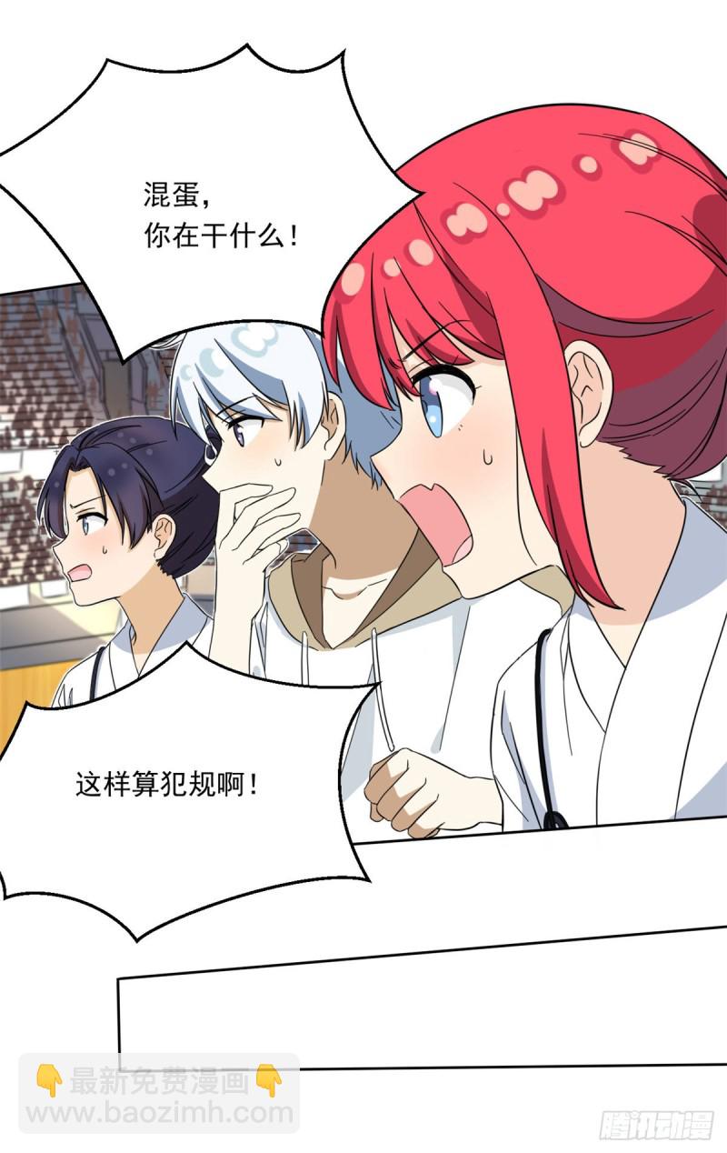 《我的女友是恶女》47 取胜的秘诀 第11页