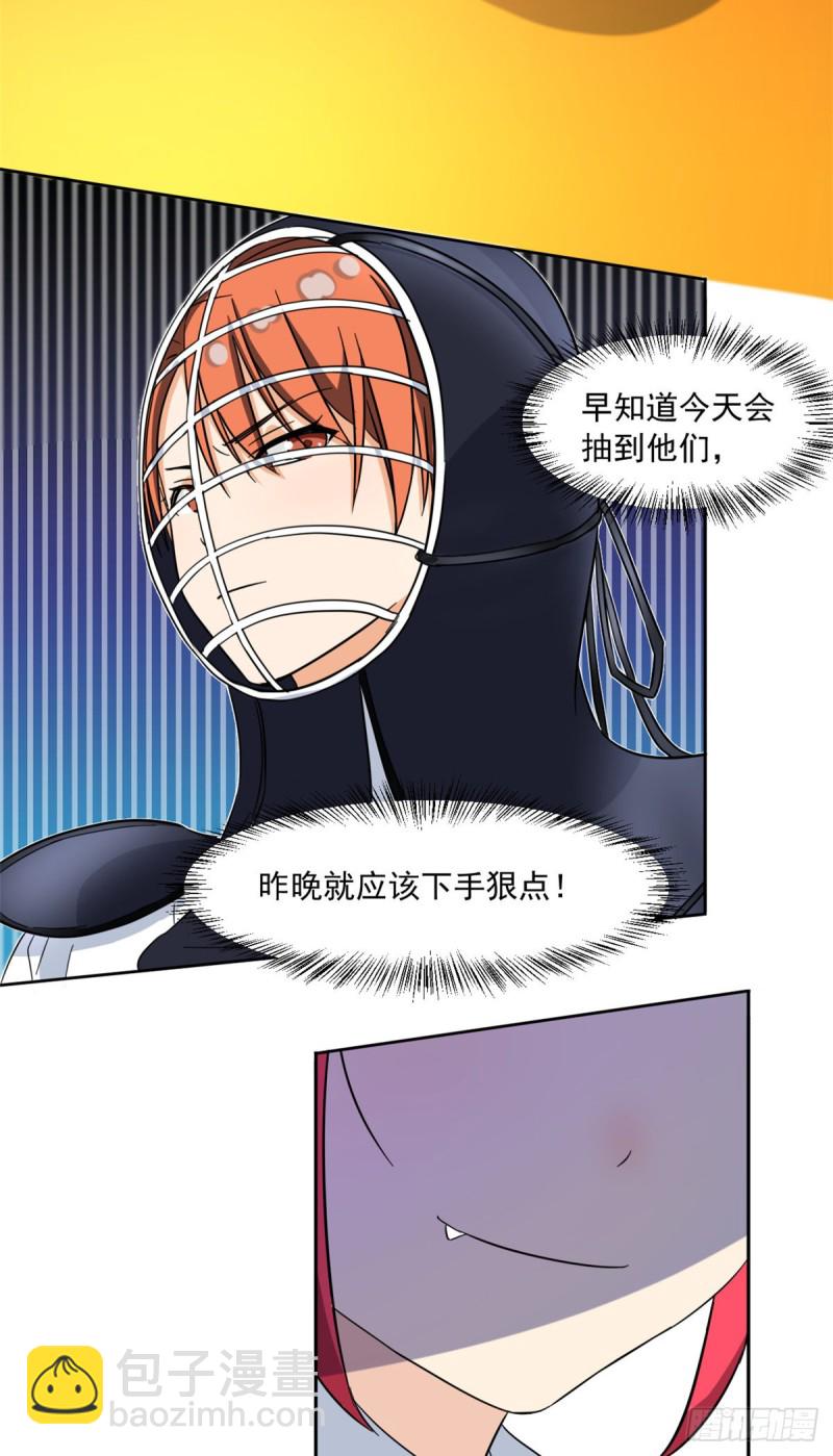 《我的女友是恶女》47 取胜的秘诀 第17页