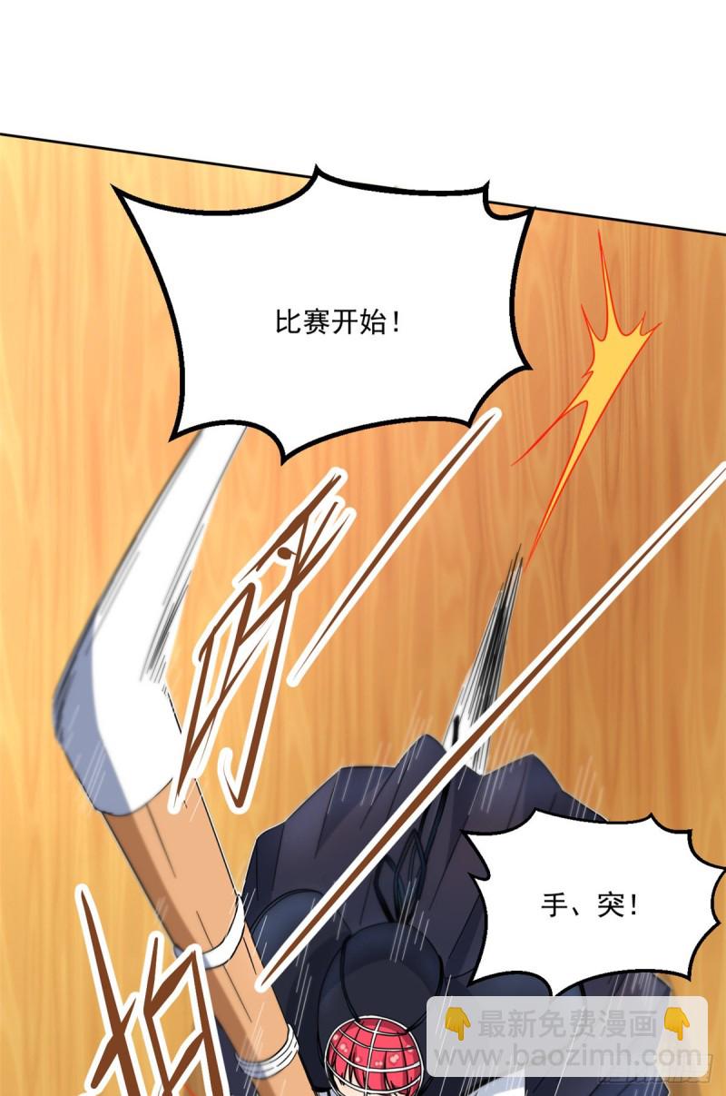 《我的女友是恶女》47 取胜的秘诀 第20页