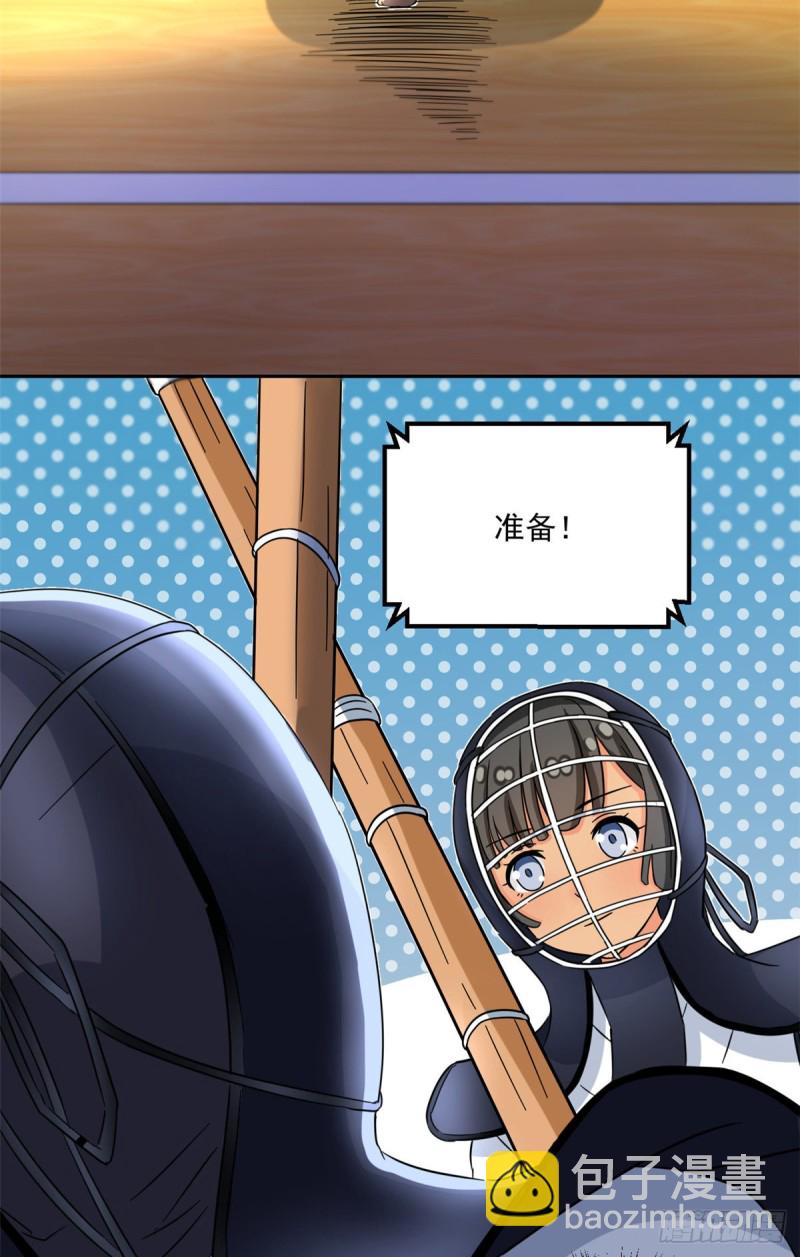 《我的女友是恶女》47 取胜的秘诀 第29页