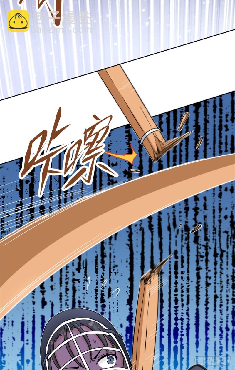 《我的女友是恶女》47 取胜的秘诀 第32页