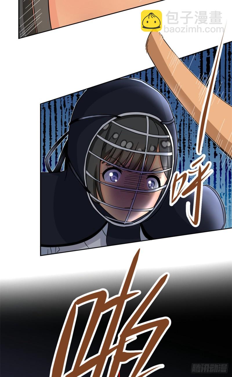 《我的女友是恶女》47 取胜的秘诀 第3页