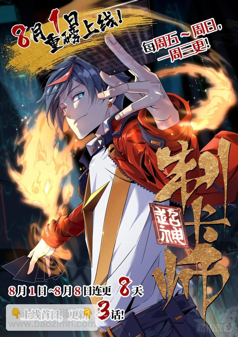 《我的女友是恶女》47 取胜的秘诀 第43页