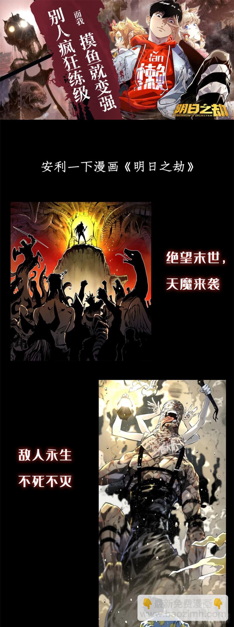 《我的女友是恶女》47 取胜的秘诀 第45页