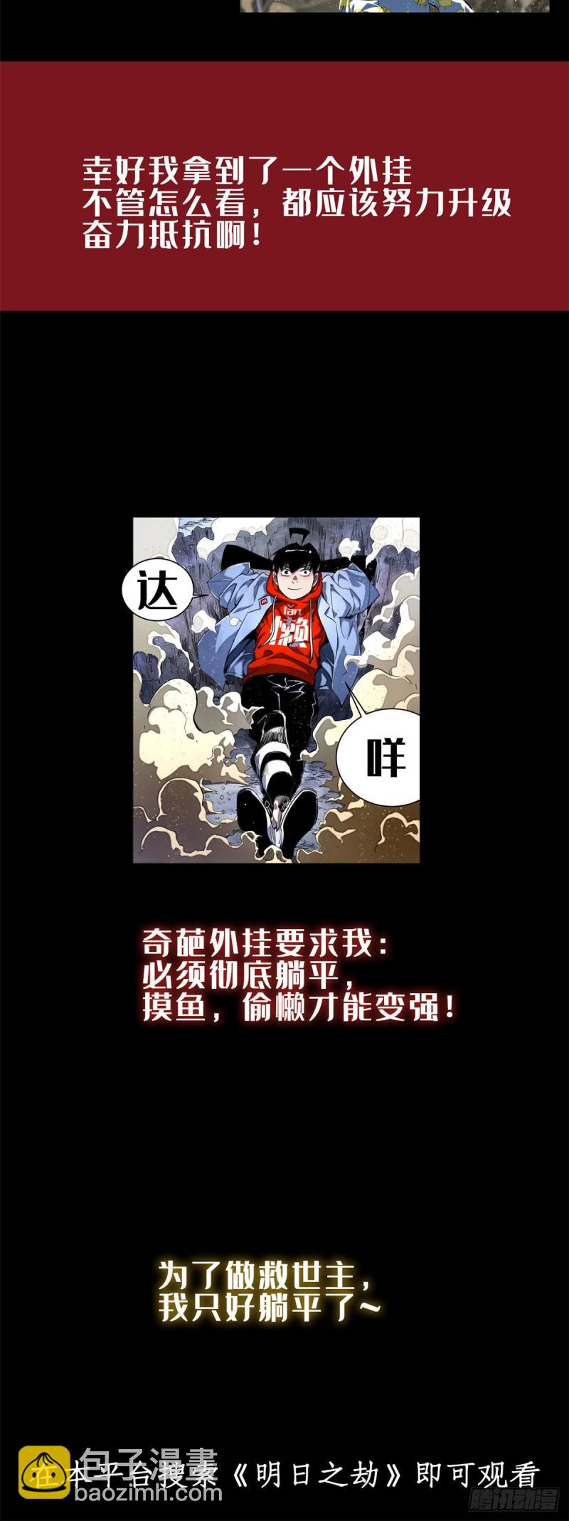 《我的女友是恶女》47 取胜的秘诀 第46页