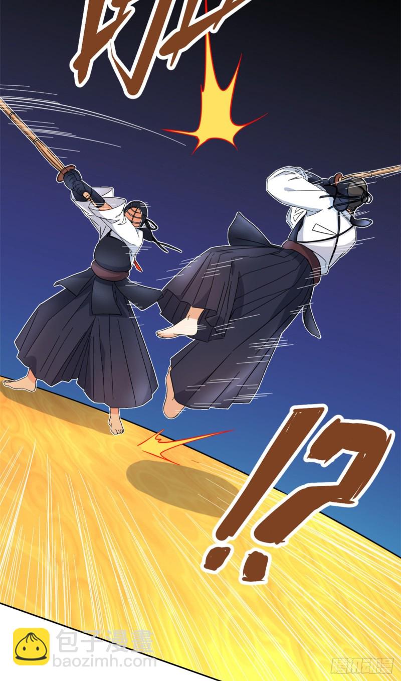 《我的女友是恶女》47 取胜的秘诀 第4页